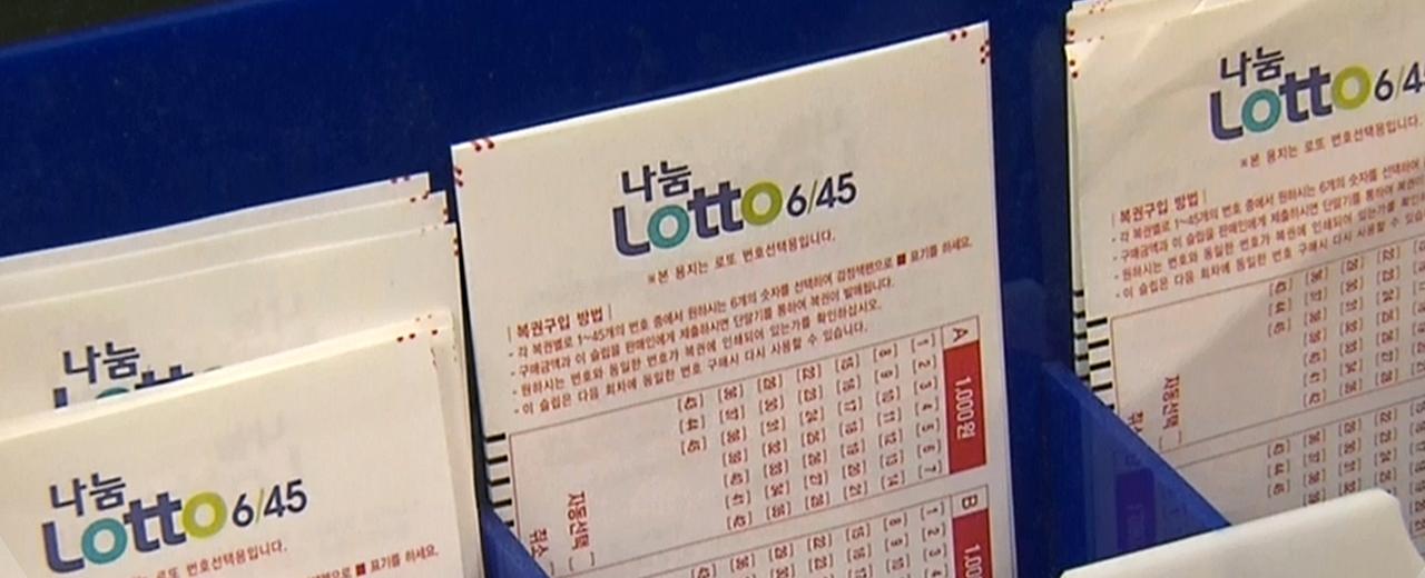 로또 1171회 당첨결과 및 1172회 분석